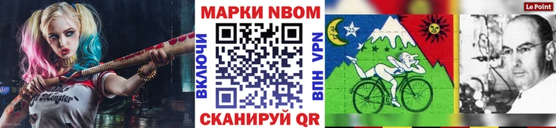 Марки N-bome 1500мкг Купить где Екатеринбург